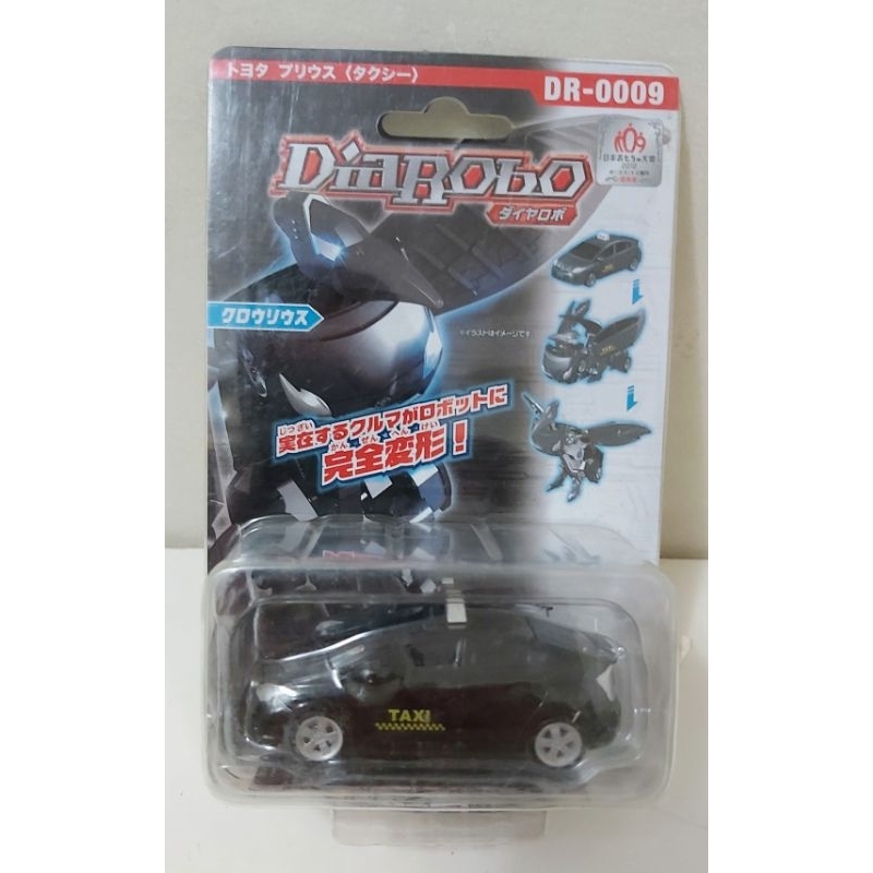 （全新正版現貨）DiaRobo 變形金剛 DR-0009 TOYOTA  PRIUS 計程車 …僅一盒。