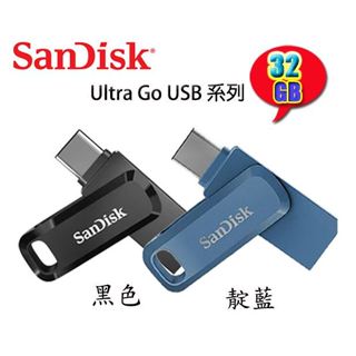 SanDisk 雙用隨身碟 Ultra Go USB Type-C 32G