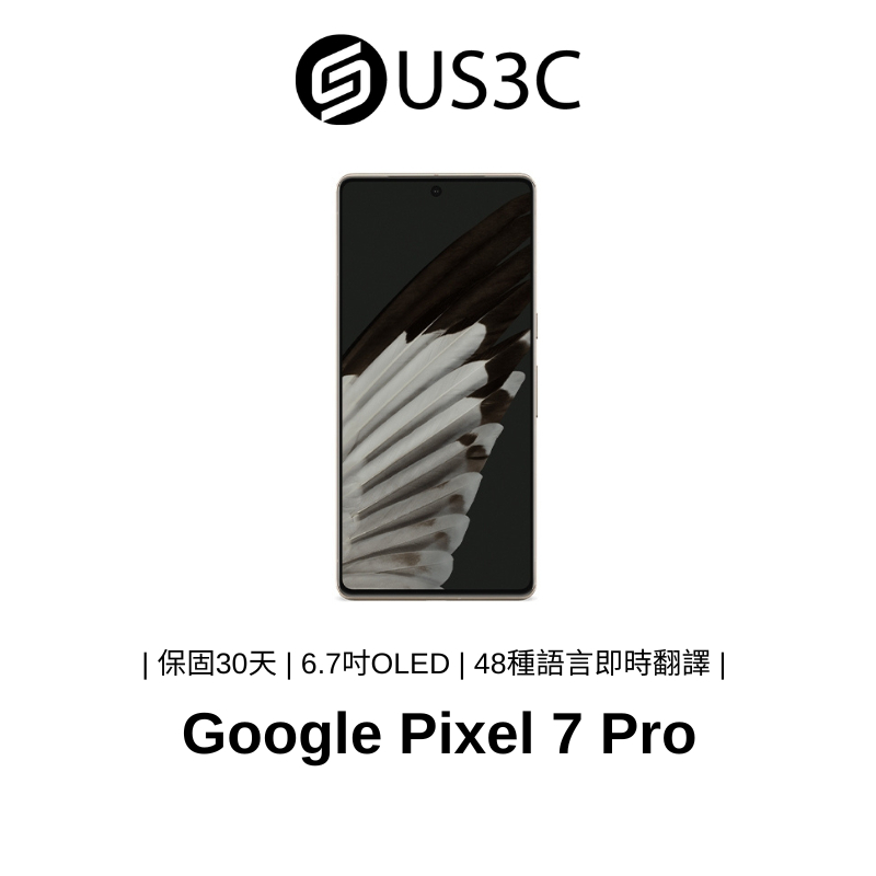 Google Pixel 7 Pro 5G 12G 128G GP4BC 即時翻譯 三鏡頭 電影動態模糊 二手品