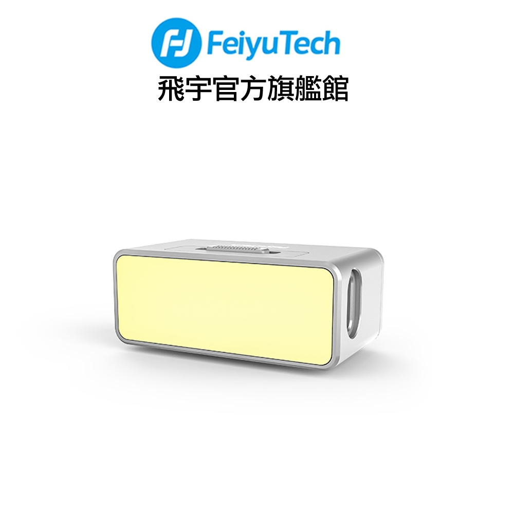 Feiyu 飛宇 (飛宇旗艦館) Vimble 4 無線補光燈 公司貨