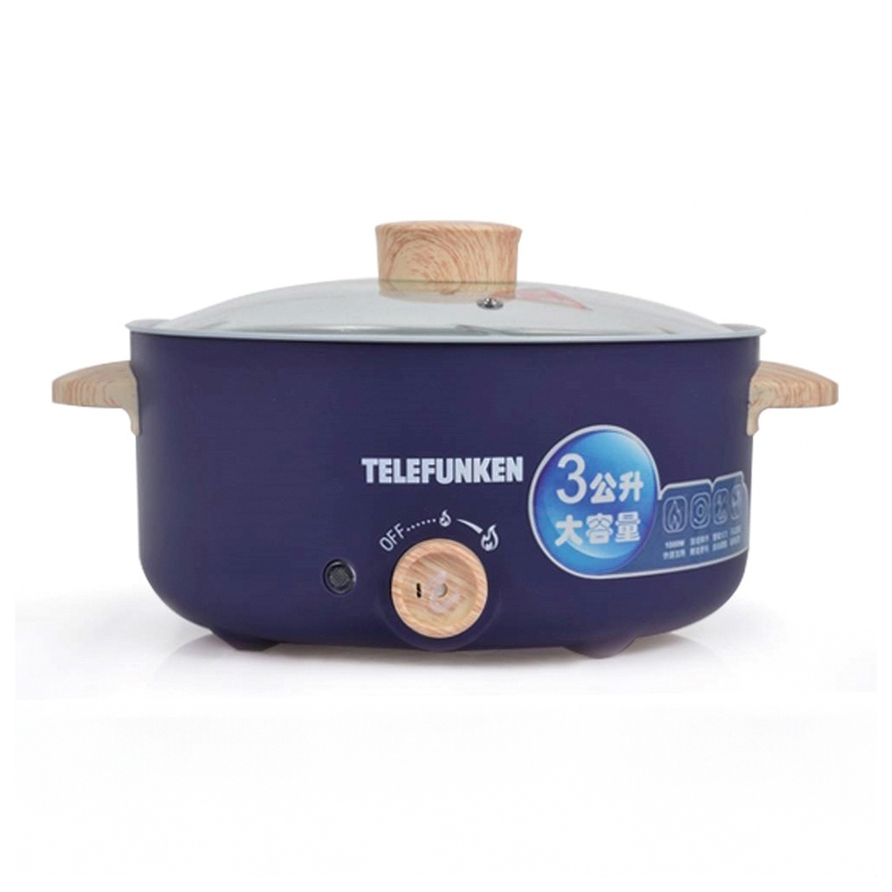 【生活工場】TELEFUNKEN德律風根 多功能料理鍋LT-MEP219B(紫)