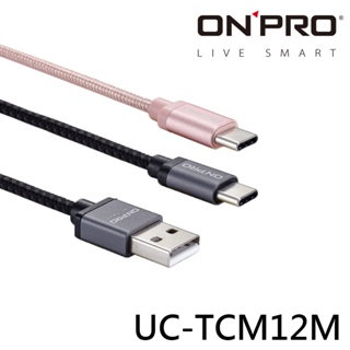 ONPRO USB-A to USB-C 120cm 傳輸線 編織 UC-TCM12M