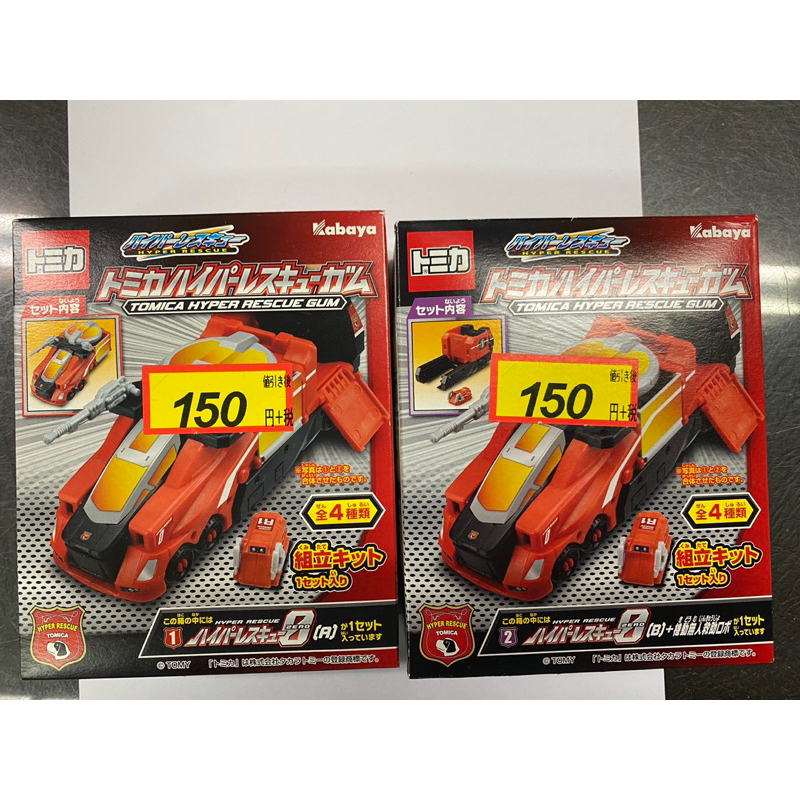 多美 緊急救援隊 0號機 1+2 盒玩 tomica