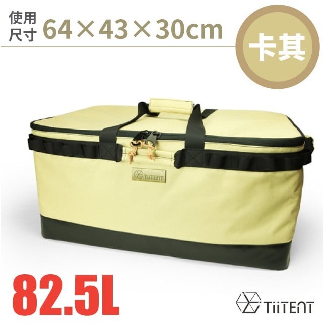【TiiTENT】大型多用途耐磨防潑水裝備袋 82.5L 工具箱 手提袋 餐具爐具露營燈收納袋 行李袋_TEB64-KH
