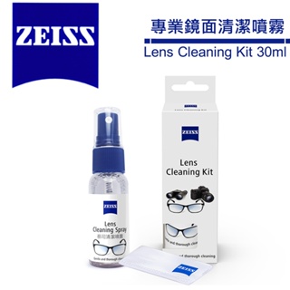 蔡司 Zeiss 專業鏡面抗菌清潔噴霧組 /30ml