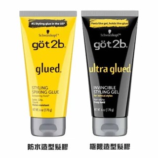 KatyShop✨ Schwarzkopf 施華蔻 got2b系列 防水造型髮膠 極限造型髮膠 170g