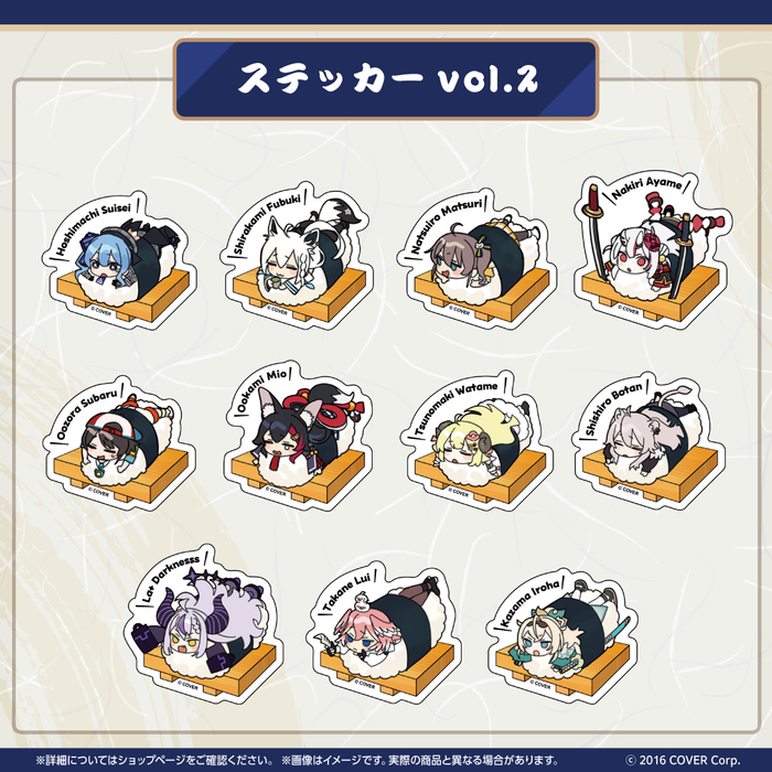 【大黑屋】預購 hololive ホロのぐらふぃてぃ ホロ寿司グッズシリーズ 壽司系列商品 貼紙 vol.2