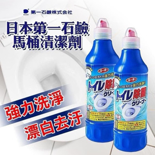 【日本製】日本第一石鹼 馬桶清潔劑⚠️超商一單最多9瓶⚠️ 宅配一單只能一箱