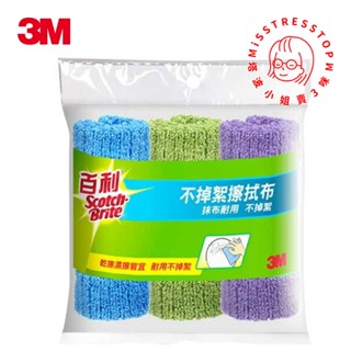 【塔波小姐】3M 不掉絮擦拭布30*30 (3入裝 / 1入) 清潔抹布