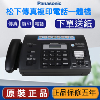 全新松下876熱敏紙傳真機電話復印傳真機一體機中文顯示自動切紙