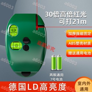店長推薦#鐳射水平儀紅外線直角水平儀電子水平儀鐳射水平儀電子墨斗紅外線墨斗強光細線迷你紅外線鐳射直角水平儀#可開收據