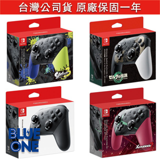 SWITCH 斯普拉遁3 PRO手把 異度神劍 大亂鬥 漆彈 Blue One 電玩 Nintendo Switch