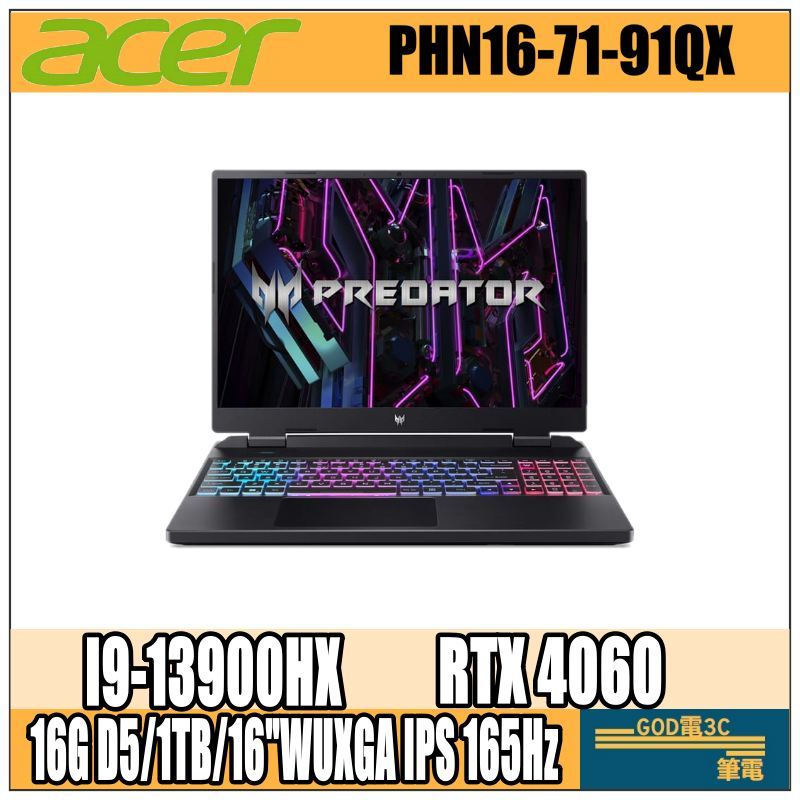 【GOD電3C】PHN16-71-91QX I9-13900HX/4060/16吋 宏碁 ACER 電競 2K 筆電