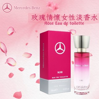 公司正貨【Mercedes Benz賓士】玫瑰情懷女性淡香水15ml