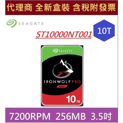 全新現貨含發票 Seagate NAS 2T ST10000NT001 10T/NAS PRO 那嘶狼 10TB 3.5