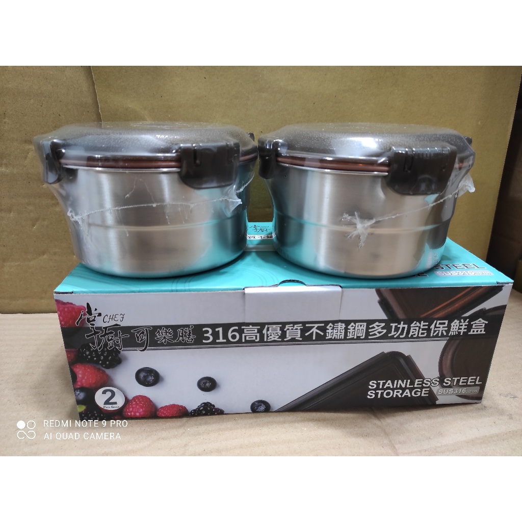 (台北雜貨店) 掌廚可樂膳 316高優質不鏽鋼多功能保鮮盒 (700mlX2) FA3033威健