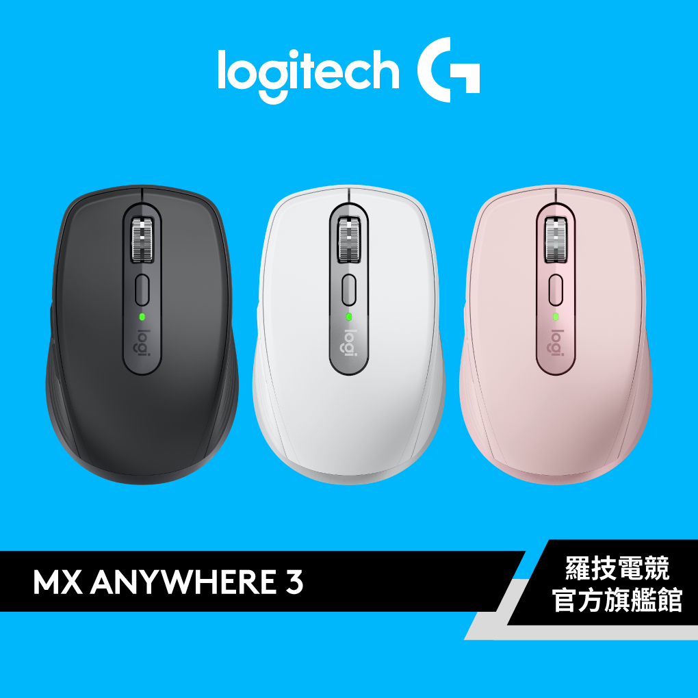 Logitech 羅技 MX ANYWHERE 3 無線精巧藍牙高效滑鼠