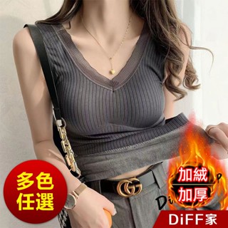 【DIFF】韓版V領蕾絲邊內刷毛保暖背心 帶胸墊免穿內衣 上衣 小可愛 女裝 背心女 衣服 睡衣【V95】