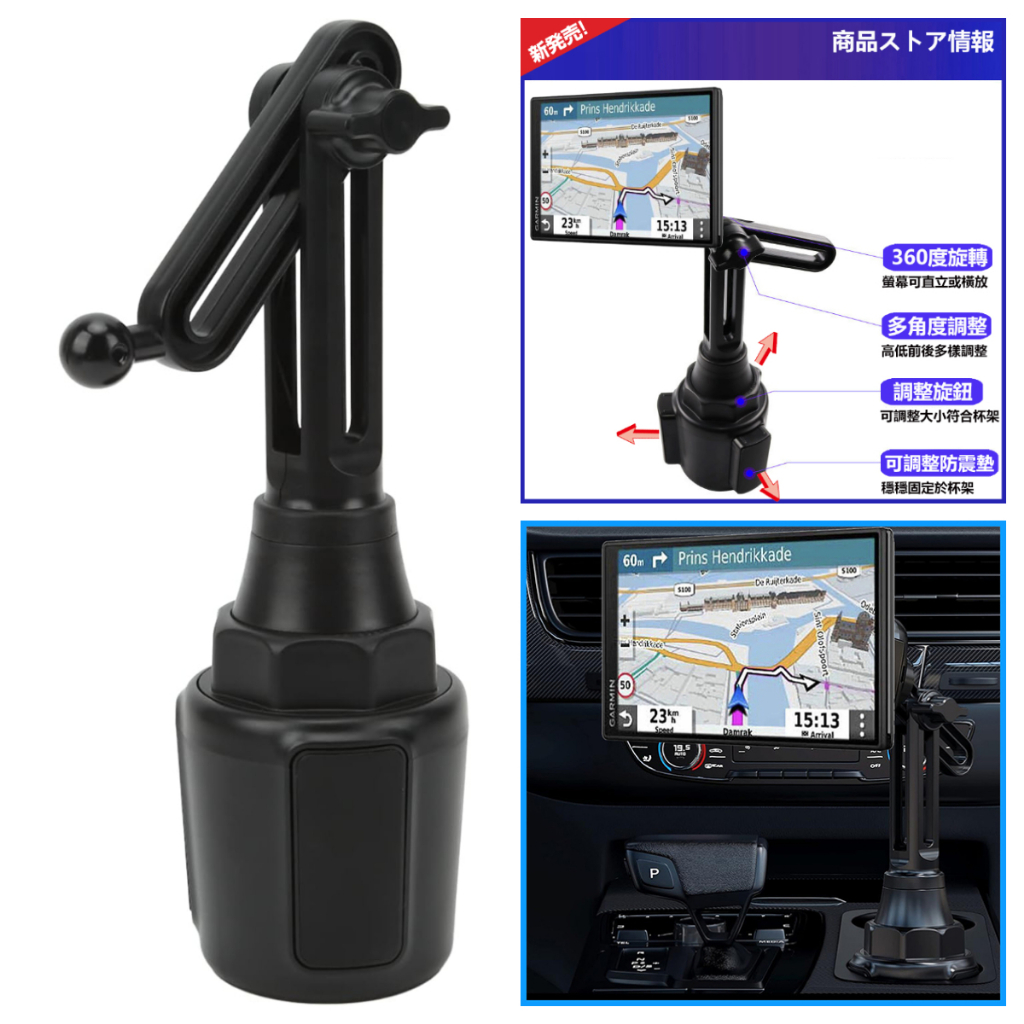 Garmin Drive 51 52 53 Drive51 Drive52 Drive53 17mm 球頭 支架杯架車架