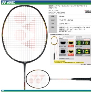 {來回多拍羽網球}[現貨+預購]YONEX優乃克 日本境內版 停產拍  NF800 攻擊拍 雙打 羽球拍 日本正品代購