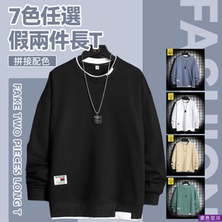 紫色星球 長T 假兩件大學T 素長T 男長T 假兩件 長袖上衣 造型方口【D1019】長袖上衣 長袖 潮T M-3XL