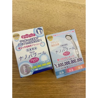 現貨 日本 奈米氣泡產生器 Nano BubbLe Petit 洗衣機 蓮蓬頭 微氣泡