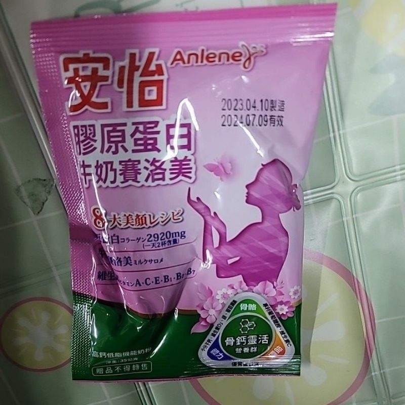 安怡膠原蛋白牛奶賽洛美奶粉 35克