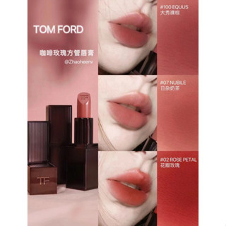 預購 TOM FORD cafe深焙玫瑰限定設計師微霧唇膏 02 ROSE PETAL 07 NUBILE 100