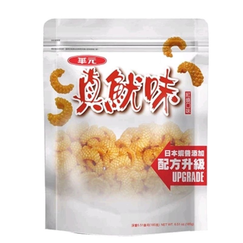 華元真魷味紅燒口味160G