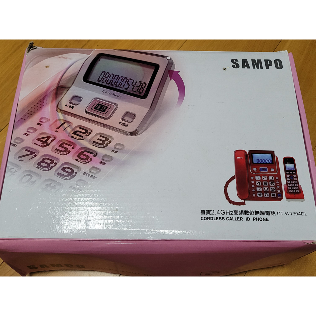 轉賣 全新未用 SAMPO 聲寶 2.4GHz高頻數位 無線電話機/子母電話機 CT-W1304DL