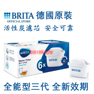 德國BRITA💖碧然德 活性炭過濾器 濾水壺 淨水器 三代標準版濾芯 廚房用具淨水壺 德國原裝正品板 免運