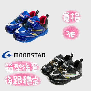 moonstar 月星 童鞋 3E 寬楦 後跟穩定 超輕 運動鞋 球鞋 男童 跑步鞋 機能童鞋 23195 星月
