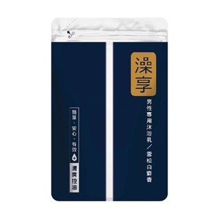 【朵蕊咪文具小舖】澡享 沐浴乳補充包-雪松白麝香650g 沐浴乳 補充包