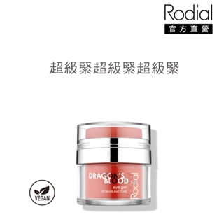 Rodial 龍血保濕眼凝霜15ml