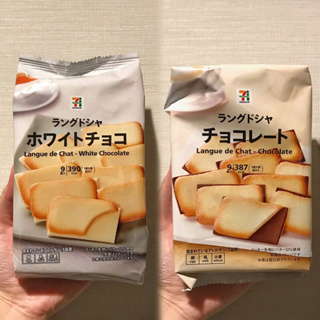 【現貨】日本7-11限定零食 夾心餅乾 夾心奶油餅乾 日本超商限定
