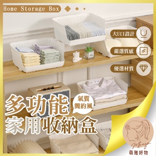 日式收納盒 衣櫥收納盒 日本質感收納籃 可疊加 大容量整理箱 抽取式收納盒 伸縮卡扣 多功能收納 雜物 衣物 浴巾收納