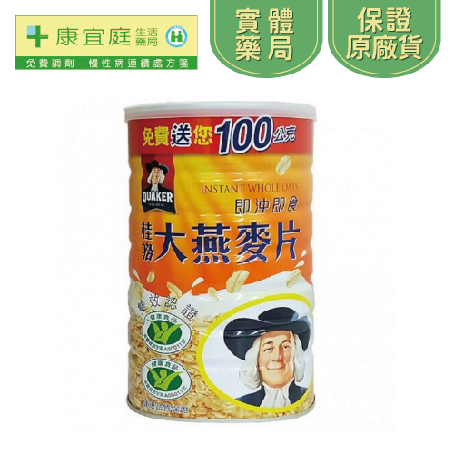 【桂格】即食大燕麥片700g+贈100g《康宜庭藥局》《保證原廠貨》