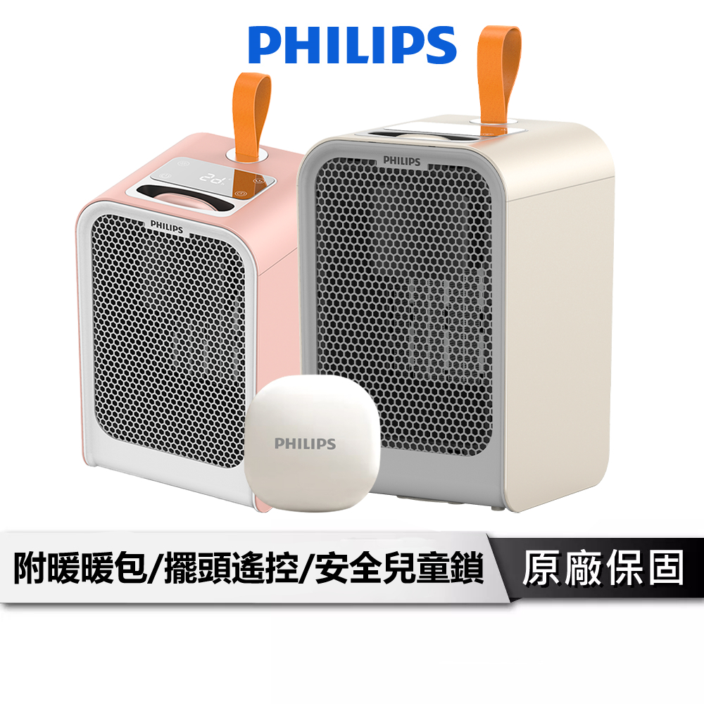 PHILIPS飛利浦 桌上型電暖器 【附 暖蛋/暖手寶 】 瞬熱暖手寶 電暖器 暖風機 電暖氣 暖氣機 AHR2124