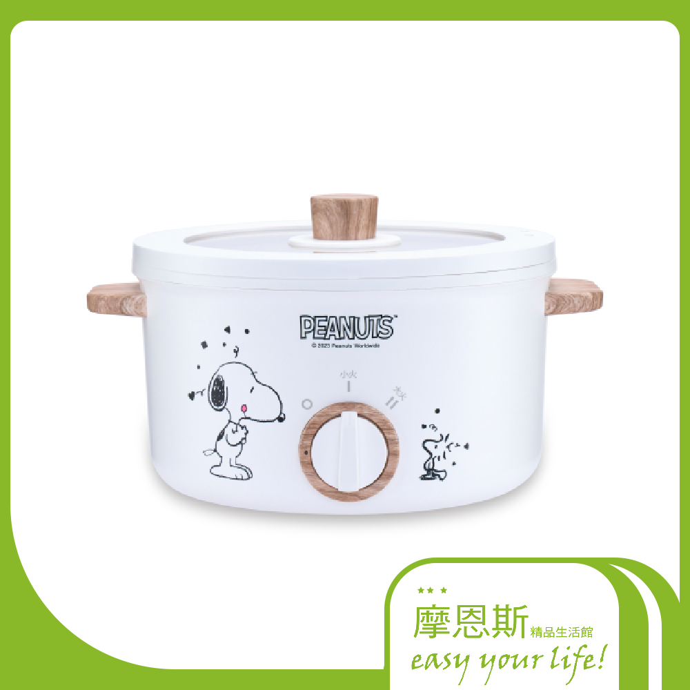 【Snoopy】史努比2.7L陶瓷電火鍋SP-HL271A 美食鍋 電煮鍋 料理鍋