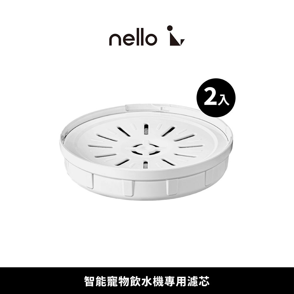 【韓國CUCKOO】 nello 真無線寵物飲水機 專用濾芯(2入組) 碳水過濾器 活性碳 韓國原裝