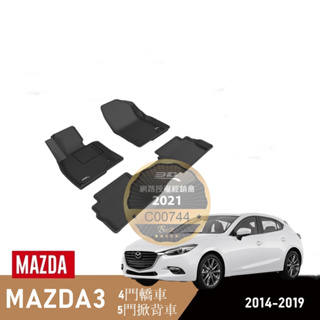 (蝦皮代開發票）免運 3D 卡固 MAZDA 3 MAZDA3 三代 腳踏墊 室內 馬自達3 魂動 腳墊 踏墊 馬三