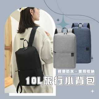 台灣現貨【BF129】小背包 10L 旅行包 後背包 休閒包 兒童背包 胸包 迷你雙肩包 後背包WENJIE