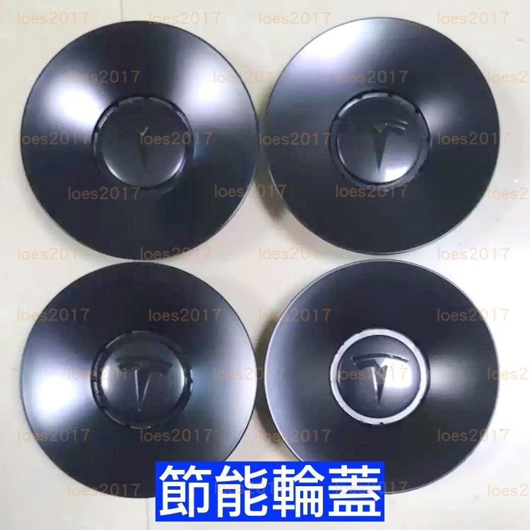TESLA 特斯拉 輪框蓋 輪轂蓋 輪圈蓋 輪蓋 MODEL Y MY EVBASE 節能蓋 感應輪蓋