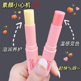 蜜桃味凡士林潤唇膏 女 保濕 滋潤 補水 無色 變色護唇膏 防乾裂 起皮 護唇膜 唇膏 潤唇膏 護唇膏變色 有色護唇膏