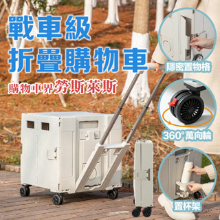 折疊手推車 升級桌板杯架 平拉收納購物車 菜籃車 買菜車 折疊手推車 露營車 手拉車