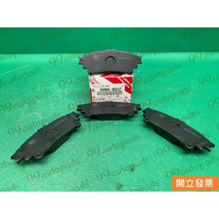 【汽車零件專家】豐田 凌志 RC200T 15->年 04466-30312 後 來令片 剎車來令片 煞車皮 後碟來令片