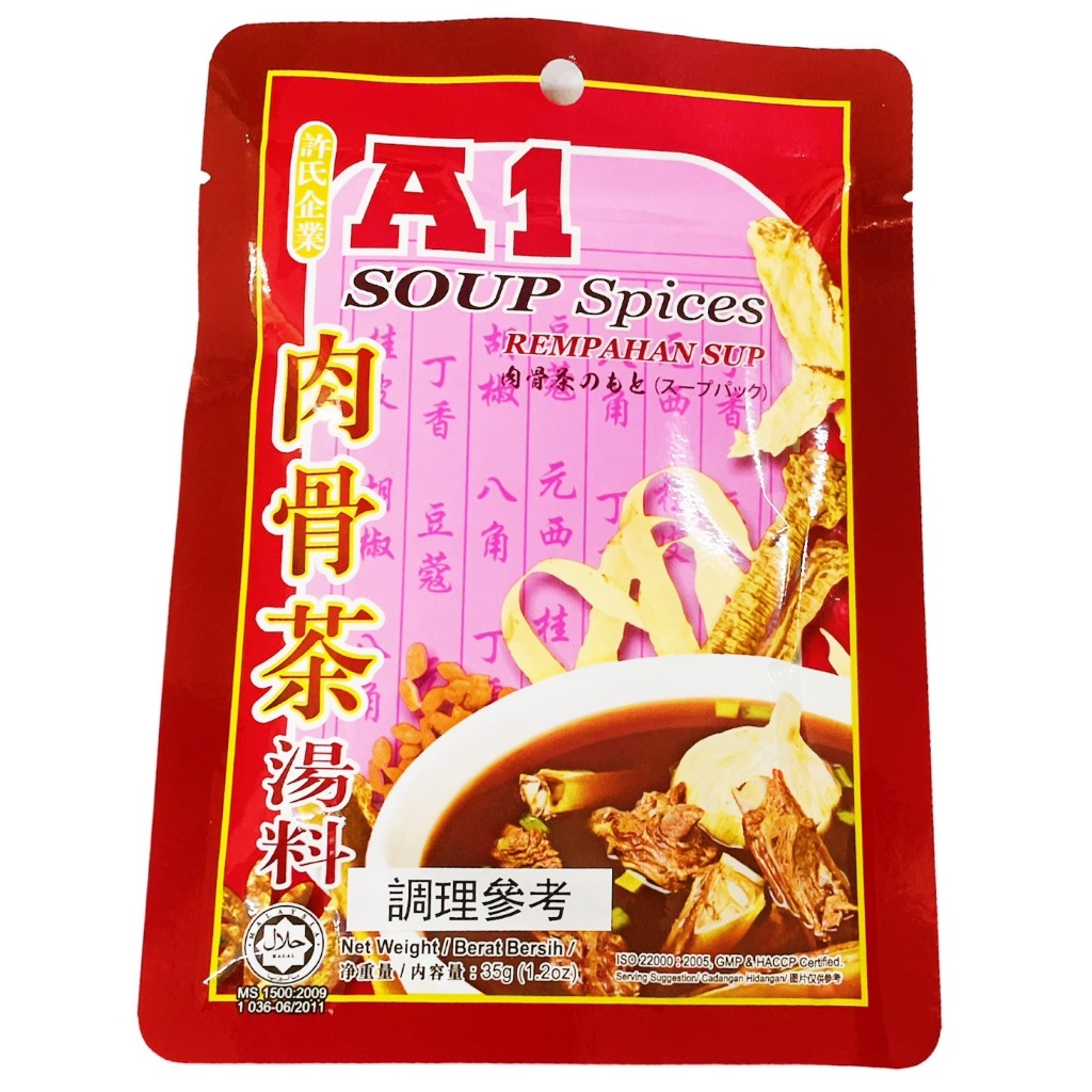 清檸の小舖✨A1肉骨茶湯料包 35g