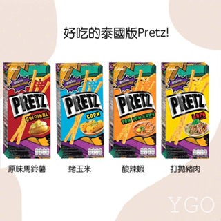 <YGO 異果> 泰國 Pretz 百力滋餅乾棒
