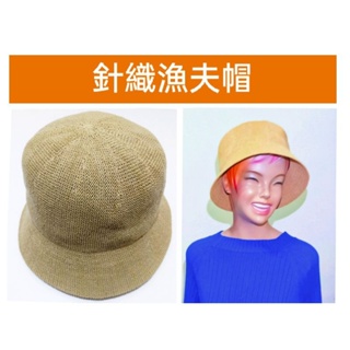 🔸針織漁夫帽🔸駝色🔸產地:台灣🔸