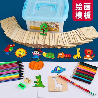 臺灣出貨🇹🇼現貨/兒童繪畫工具✨木質玩具塗鴉啟蒙 批發繪畫模板寶寶塗鴉色學畫畫工具兒童diy手工木質玩具繪畫套裝